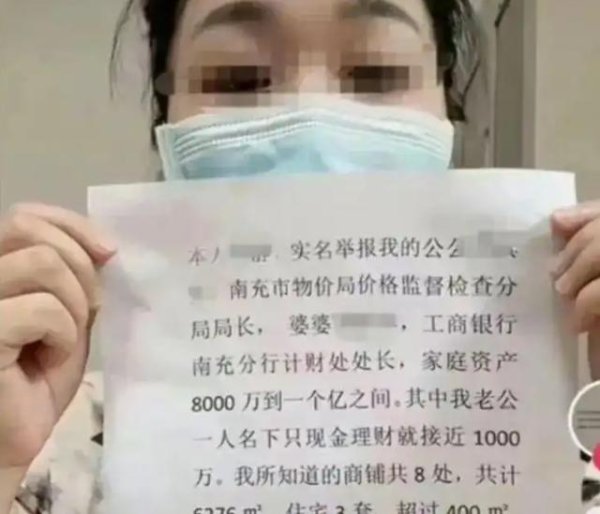 优配良品 女子举报公婆资产近亿至今没下文 四川当地最新回应：涉及隐私不便对外通报